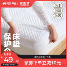 YANXUAN 网易严选 舒服柔软防水可机洗（白色）120cmx200cm