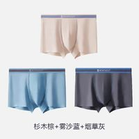 MONTAGUT 梦特娇 80支莫代尔四角男士内裤 3条礼盒装