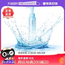 【自营】FANCL芳珂温和卸妆油120ml敏感肌深层清洁眼唇脸部卸妆乳