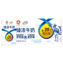 伊利 臻浓牛奶原味250ml*20盒