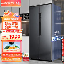 新飞 610升对开门大容量冰箱净味保鲜风冷无霜除菌变频一级节能BCD-610WK9CT