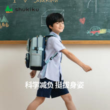 SHUKIKU 儿童书包减负重护脊男女小一到六年级2024新超轻背包