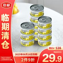 鲜出格 猫罐头鸡肉纯肉美毛营养猫咪零食罐全价主食罐85g*12