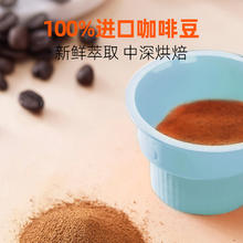 连咖啡 Coffee Box 每日鲜萃意式浓缩咖啡速溶非三合一（生椰口味）2g*7颗*3盒