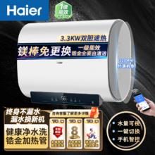 百亿补贴：海尔 Haier 热水器超薄扁桶双胆3300W一级能效镁棒免换内胆自清洁60升
