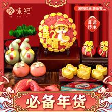 悦味纪 金蛇送福胶东花饽饽礼盒 1.72kg（15件套，赠鸡蛋灌饼皮1800g）