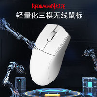 红龙 REDRAGON G49 普通款 2.4G蓝牙 多模无线鼠标 26000DPI 白色