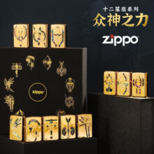 ZIPPO 之宝防风打火机十二星座众神之力黄金版彩贝煤油男士收藏机 匕刃室女