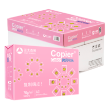 亚太森博拷贝可乐A3打印纸 70g500张*5包一箱 双面绘图复印纸 高品质办公用纸 整箱2500张【专业造纸厂牌】