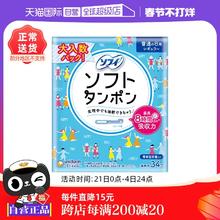 【自营】苏菲sofy卫生棉条34支量普通日用型导管式内置棉棒卫生巾