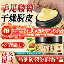 熙婷马油防裂膏手足干燥起皮手脚后跟干裂皲裂粗糙补水保湿滋润肤乳霜 70g 2瓶 马油防裂手足霜·