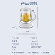 京东PLUS：SUPOR 苏泊尔 养生壶 316L不锈钢 1.5L