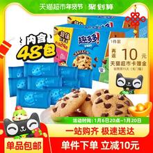 88VIP会员：趣多多 Chips Ahoy 趣多多 香脆曲奇饼干 510g*2盒
