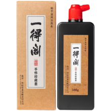 【全网低价】一得阁 墨汁手作珍藏墨书画国画文房四宝墨汁创作墨汁500g