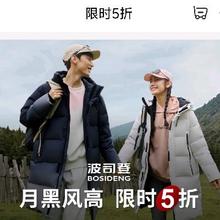 促销活动：京东 波司登月黑风高限时5折
