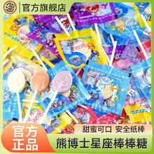百亿补贴：徐福记 熊博士星座棒棒糖250g牛奶水果味混合儿童零食糖果
