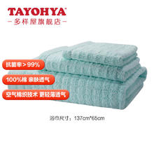 TAYOHYA 多样屋 抑菌浴巾 女款 纯棉 380g 浅湖绿色