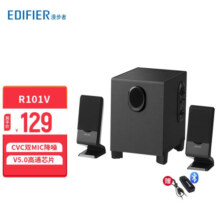 漫步者（EDIFIER） R101V 电脑电视手机多媒体音箱2.1声道音响 重低音炮 台式小音响 R101V【送蓝牙器】