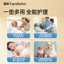 福派超值多功能护理垫L码60x90CM15片老人产褥垫宠物隔尿垫一次性术后 超值护理垫15片 单包