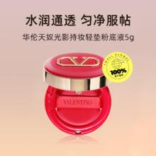 VALENTINO 华伦天奴 光影持妆轻垫粉底液 LN2 5g红气垫