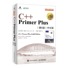 【现货 速发】C++ PrimerPlus中文版第6版 C++程序设计从入门到精通 零基础自学C++编程语言
