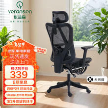 优兰森 人体工学椅 W2027曜黑可躺