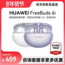 HUAWEI 华为 FreeBuds 6i 入耳式真无线动圈主动降噪蓝牙耳机 流光紫