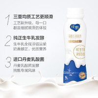 JUST YOGHURT 纯甄 城市专享）蒙牛纯甄轻酪乳原味风味酸奶230g*10瓶浓香顺滑