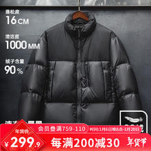 马登 工装 黑武士拼接羽绒服男冬90白鸭绒立领加厚保暖新年战袍外套 黑武士 (宽松偏大)
