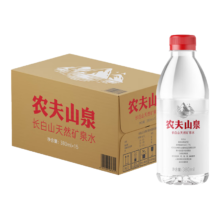 农夫山泉  长白山天然矿泉水 源自长白山 380ml*15瓶