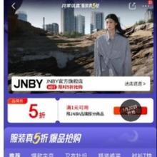 20日20点、促销活动：京东 月黑风高 服装真5折 江南布衣JNBY官方旗舰店