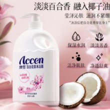 ACCEN 澳雪 百合花香沐浴露 900g