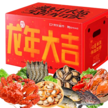 海鲜大礼包海鲜礼盒   10种8斤