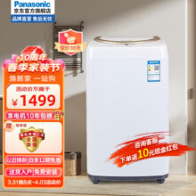 松下（Panasonic）宝贝星3.2公斤全自动波轮洗衣机婴儿童宝宝迷你专用洗衣机家用全自动内衣洗童装洗桶洗净P310同款 经典白色 XQB32-P3A2F