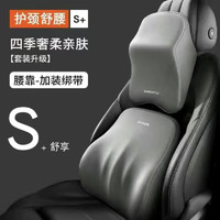 阡囤 人体工学 汽车腰靠头枕 护颈护腰 记忆棉 高回弹四季通用 灰色套装