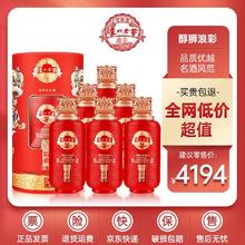 百亿补贴：泸州老窖 醇狮浪彩 52度 500ml*2瓶/6瓶 浓香型白酒 礼盒装