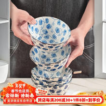 美浓烧 古染釉下彩复古陶瓷饭碗 5英寸 5件套