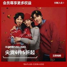促销活动：京东 Semir 森马 尖货4件5折-再叠加300元超值券
