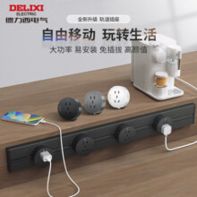 德力西（DELIXI）轨道插座可移动墙壁明装插线板【全新升级】银灰色0.5m导轨+3插座