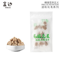 盒边 宠物零食 云杉排毛冻干*1袋