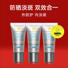 SKINCEUTICALS 修丽可 小银伞防晒15ml*3
