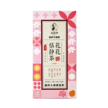 孔伯华养生茶 桑葚枸杞子菊花金银花胖大海 尝鲜装5袋*1盒
