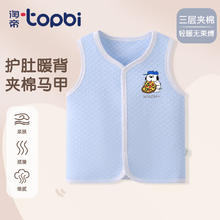 淘帝 TOPBI 纯棉面料儿童夹棉背心