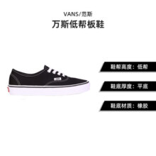 VANS（万斯）经典款休闲板鞋黑白 VN000EE3BLK 36