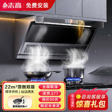 志高 油烟机 顶侧双吸抽油烟机家用厨房大吸力免拆洗22风量一级能效