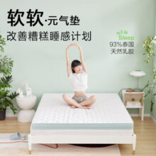 网易严选软软元气垫学生宿舍改善睡感93%泰国乳胶柔软回弹可卷可叠AB双面 灰色款 90*190*5-6cm
