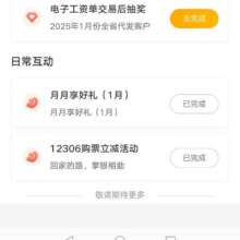 农业银行 月月享好礼 抽支付立减金