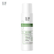 88VIP会员：玉泽 皮肤屏障修护专研清透保湿水80ml