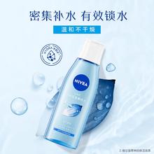 88VIP会员：妮维雅 丝润爽肤水化妆水补水/保湿化妆平衡润泽湿敷水护肤品200ml
