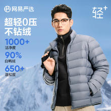 YANXUAN 网易严选 超轻暖90鸭绒羽绒服轻盈无压感城市轻户外 灰蓝 L